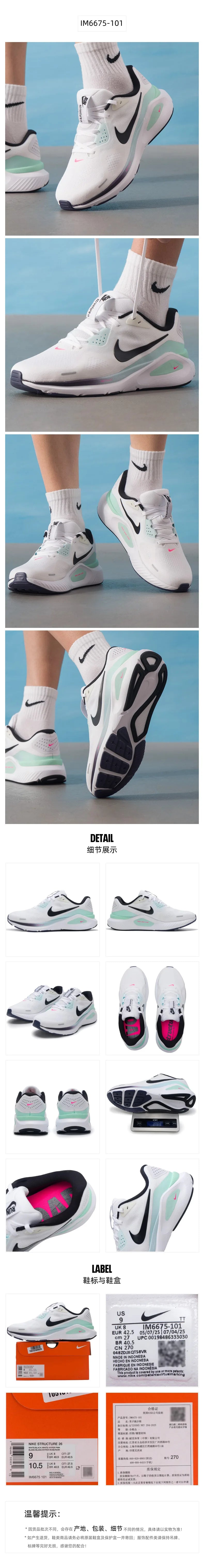 Nike Men's Sports Shoes Structure 26 Cushioning, Comfortable, Lightweight, Breathable Fitness Running Shoes Im6675-101