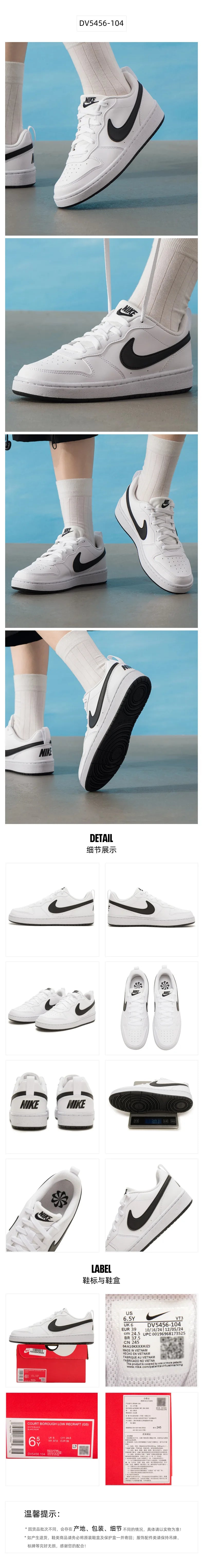 Nike Women's Shoes Court Borough Low (Gs) Sports Shoes, Fashionable Casual Shoes, Lightweight and Comfortable Low-Top Sneakers Dv5456-104