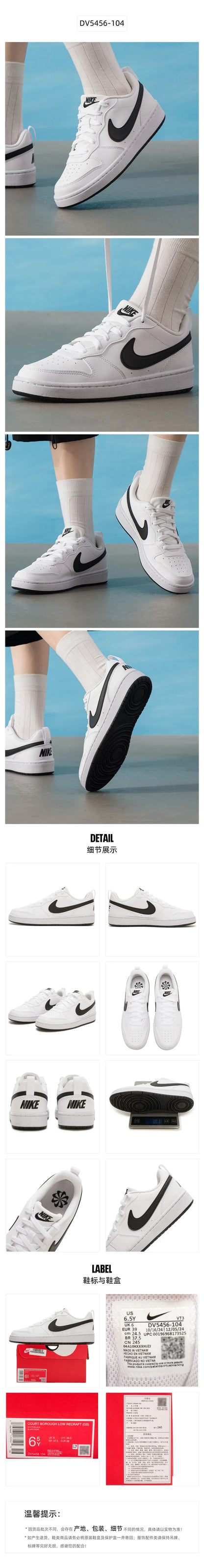 Nike Women's Shoes Court Borough Low (Gs) Sports Shoes, Fashionable Casual Shoes, Lightweight and Comfortable Low-Top Sneakers Dv5456-104