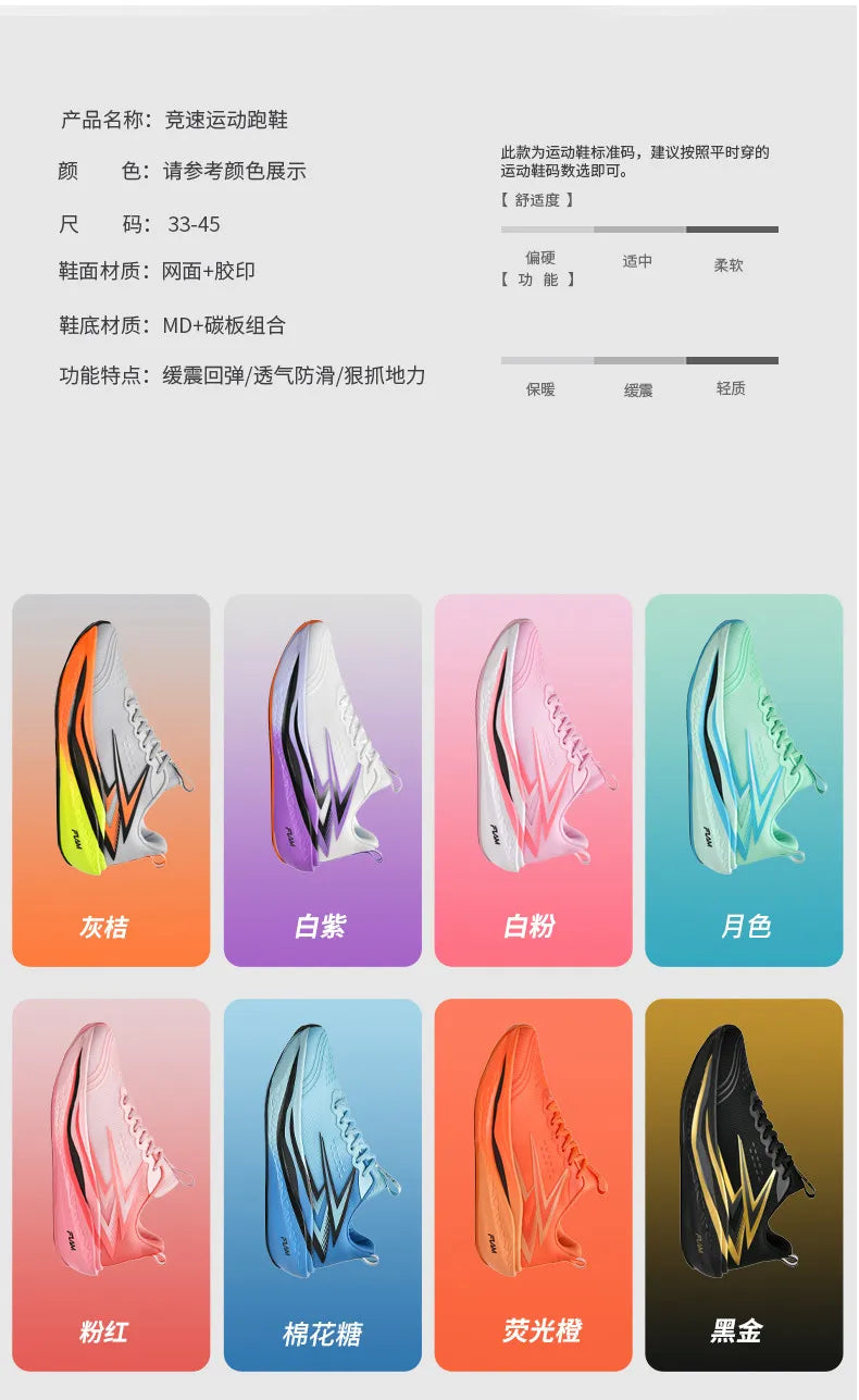 Running Shoes Carbon Plate Specialty Marathon Men's Sports Breathable Lightweight Women's Comfortable Athletic Non-slip Sneakers