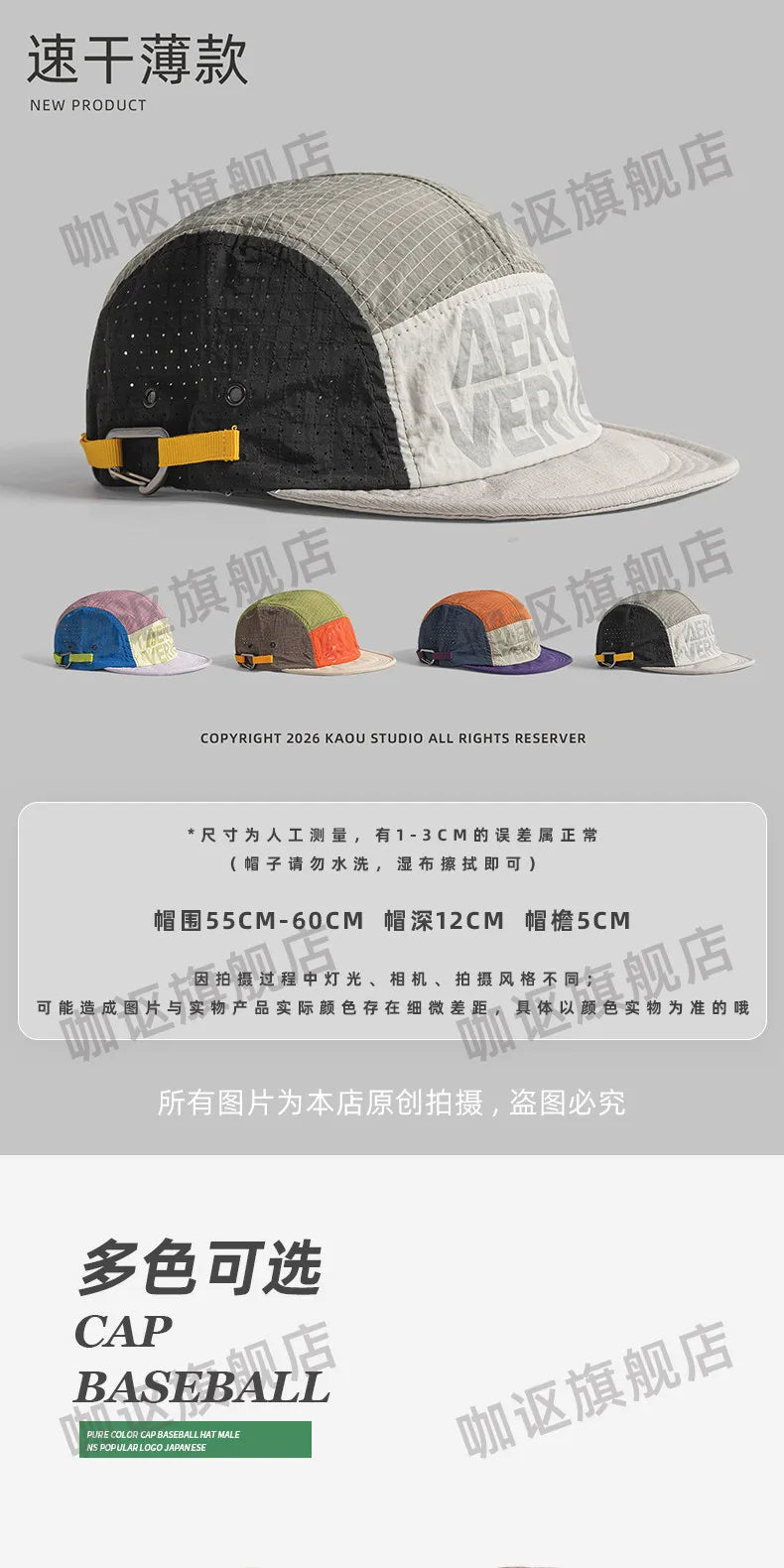 Japanese Retro Color Matching 5-panel Baseball Caps for Men Summer Outdoor Camping Leisure Sun Protection Niche Women's Hats