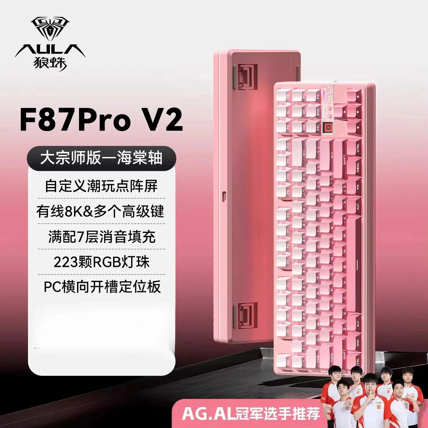 AULA F87 Pro V2 Mechanical Keyboard 3-modes Wireless 12000mAh Long Battery Life Hot-Swap RGB Customi E-Sports Keyboard PC Gaming