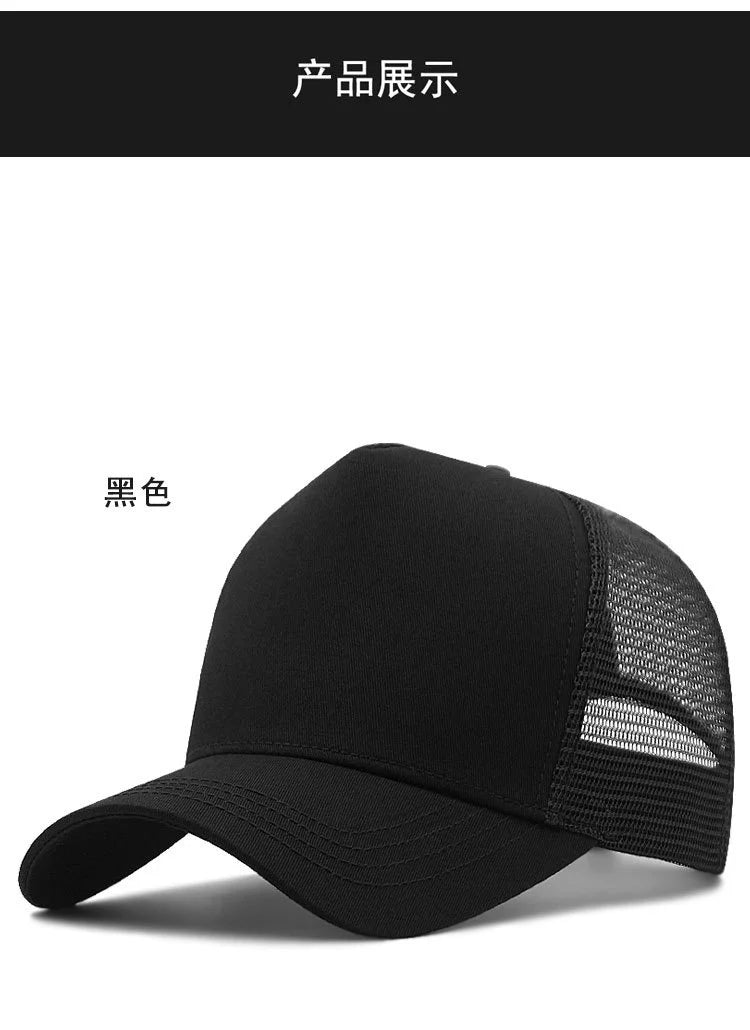 2024 Adult Summer Cotton Trucker Hat Lady Mesh Sun Hats Big Hat Men Plus Size Baseball Caps 55-60cm 60-65cm
