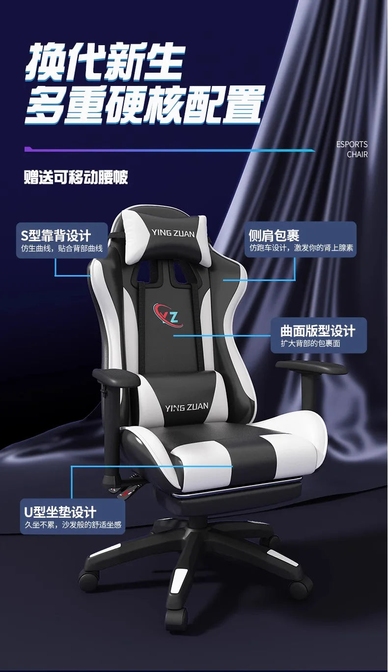 Gaming Chair Computer Chair Comfortable Reclining Seat Game LIVE Dormitory Student Home Sedentary Ergonomics