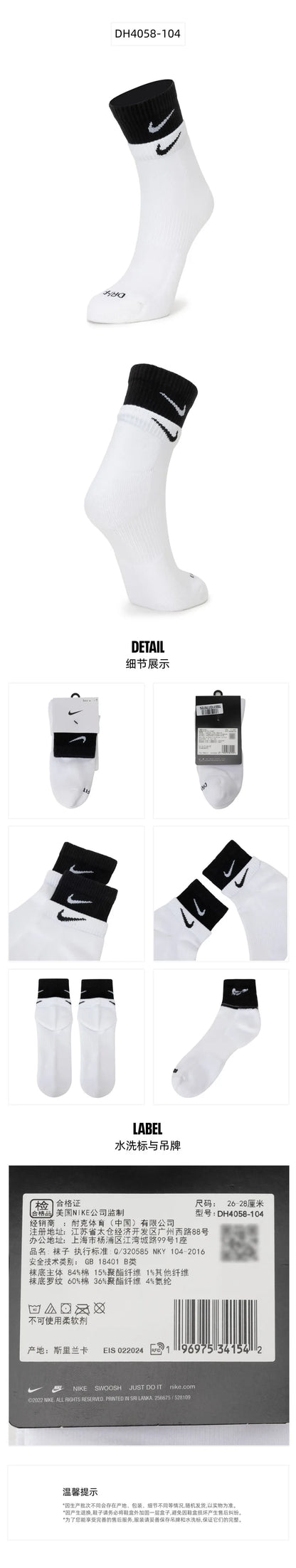 Nike Men's and Women's Socks for Fitness Training, Running, Exercise, Soft, Comfortable, Breathable Casual Socks, Mid-Calf Socks