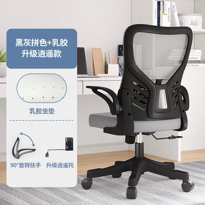 Office chairComputer  Office  Ergonomic  Office Sedentary Learning  Mahjong  Conference  Dormitory